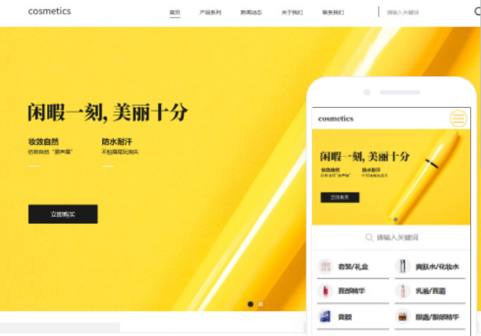 保定网站建设服务费用