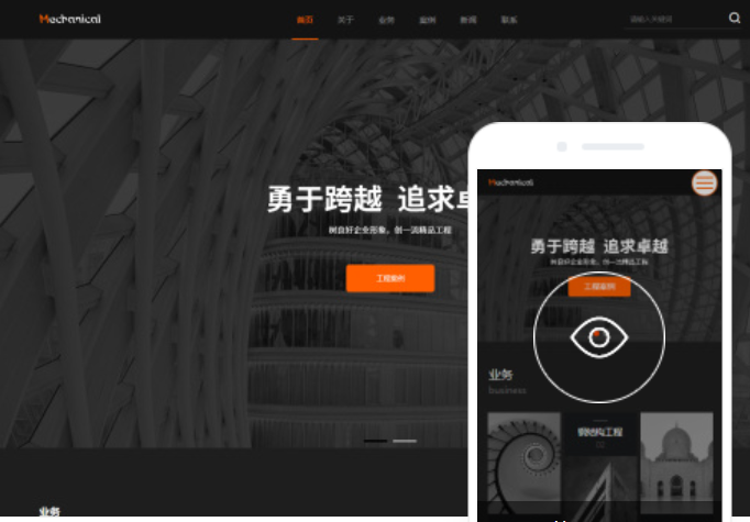 成都网站制作