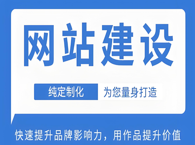 成都市网站制作