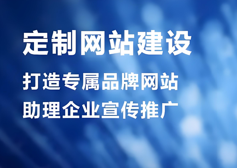 郴州网站开发公司