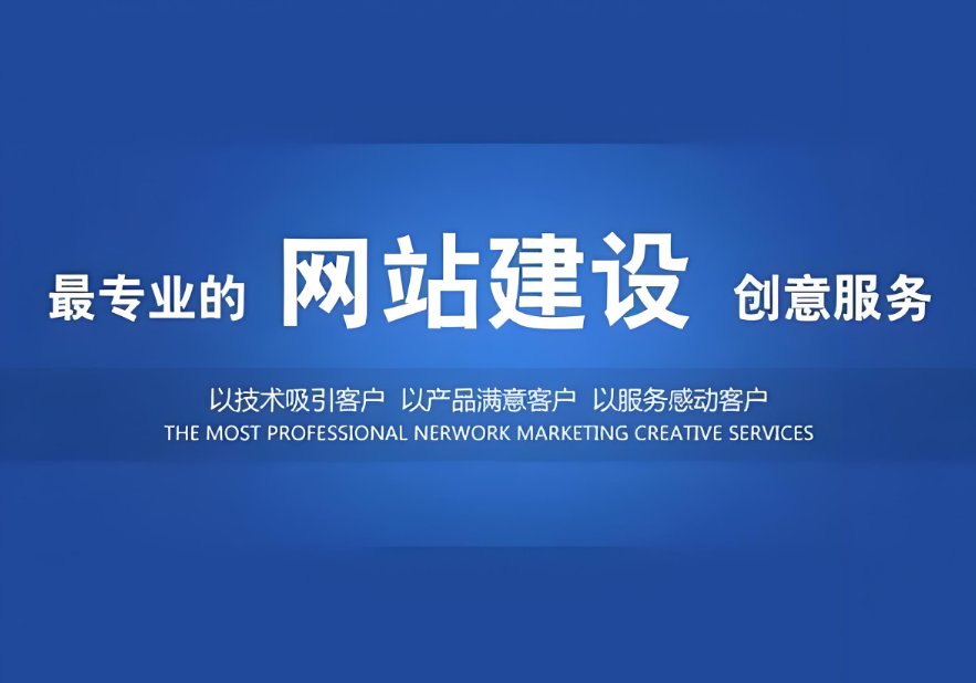 沧州网站建设公司