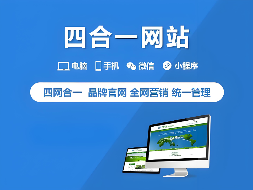 电商网站建设平台