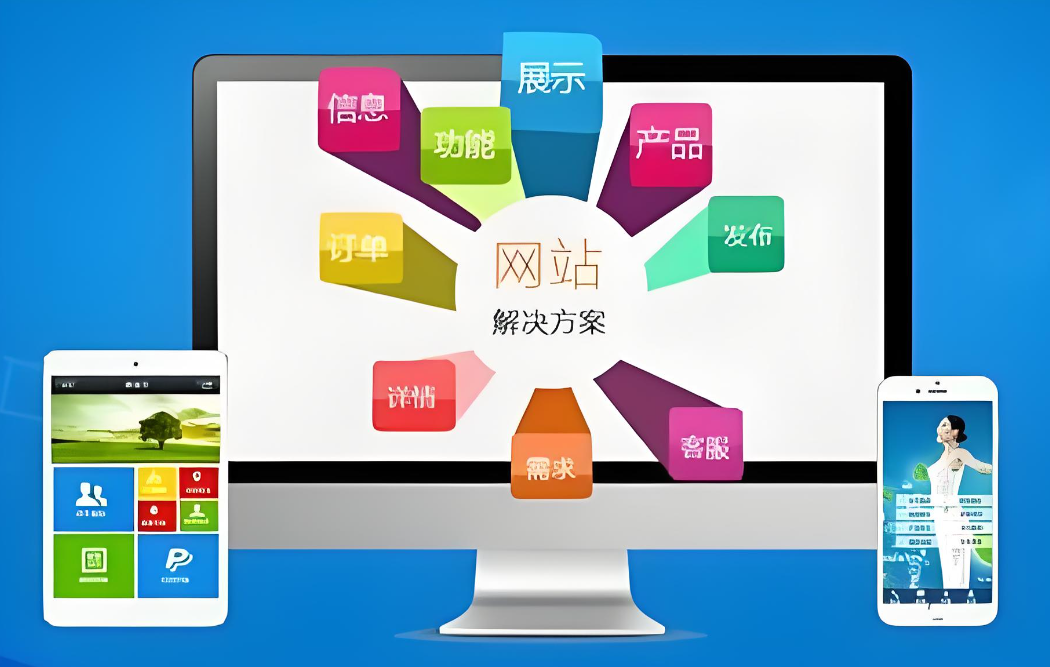 巢湖网站开发公司