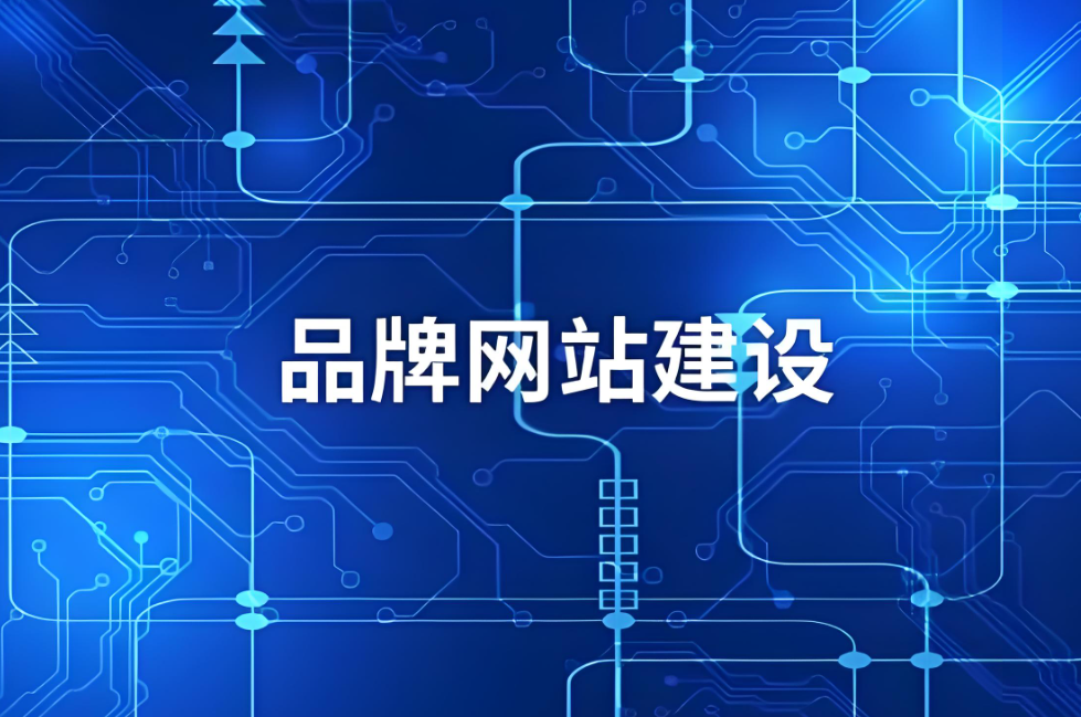 大兴安岭网站制作公司