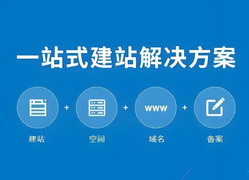 崇左网站设计公司 - 专业品质 精益求精