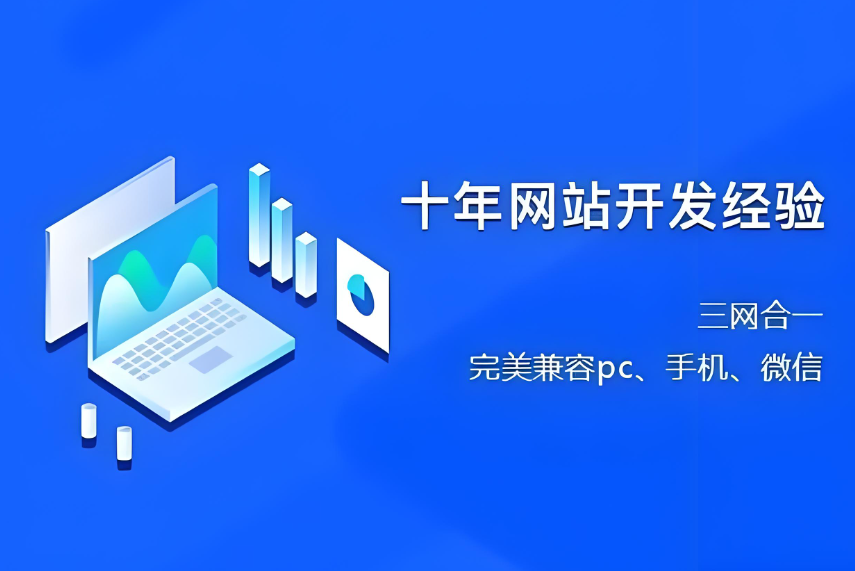 保定网站制作