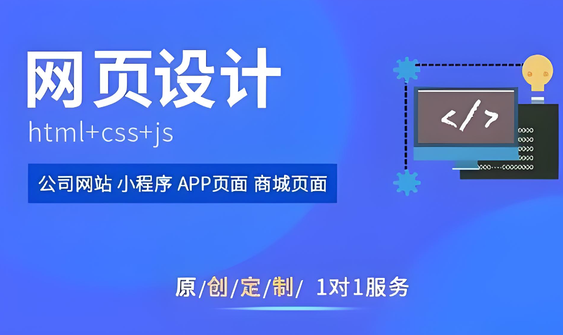 亳州网站搭建公司